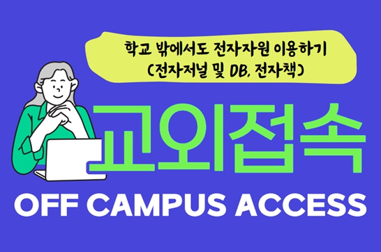 OFFCAMPUS ACCESS
