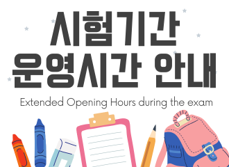 Extended Opening Hours: Mid-term Exams(4/3~4/21)