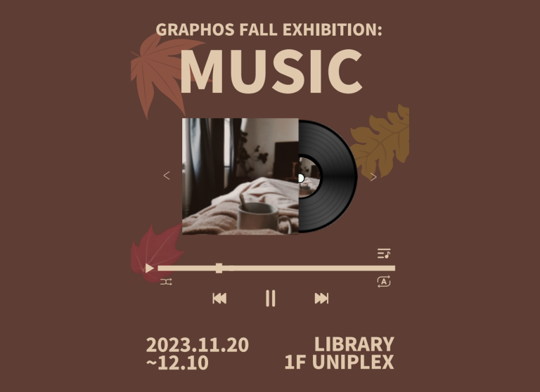 UNIPLEX Event: UNIST Art Club 'Graphos' Fall Exhibition (11.20-12.10)