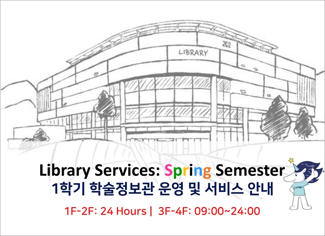 Library Opening Hours: 2024 Spring Semester