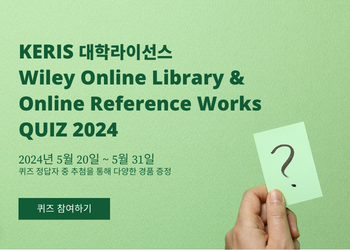 [Quiz Event] Wiley Online Library & Online Reference Works (5.20-5.31)